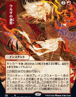 Urza s Rage (Japanese) [Strixhaven: School of Mages Mystical Archive] on Sale