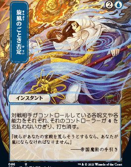 Whirlwind Denial (Japanese Foil Etched) [Strixhaven: School of Mages Mystical Archive] Discount